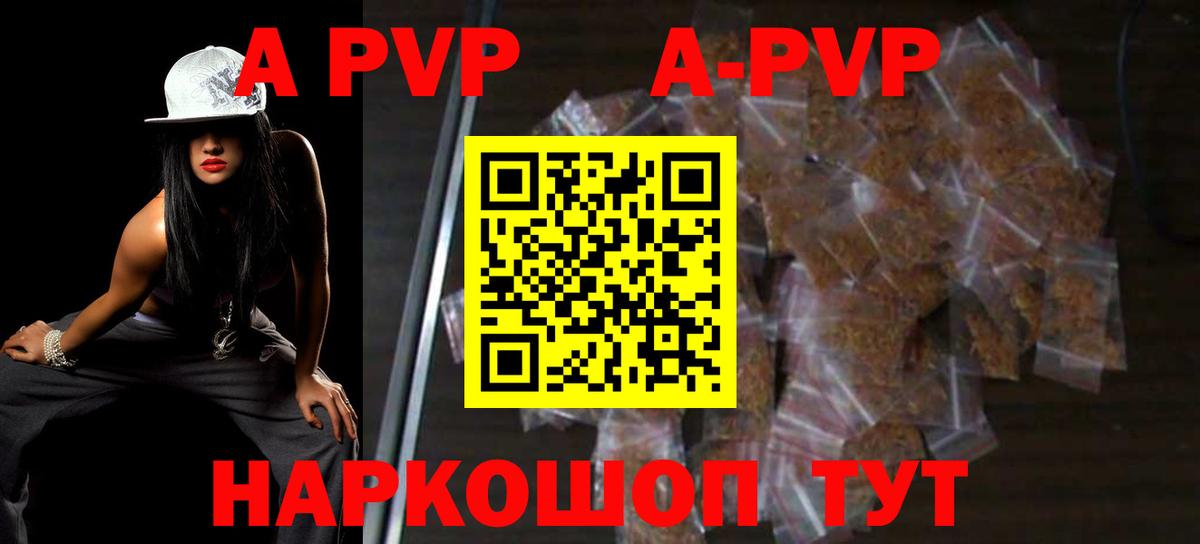 Михайловка  A PVP СК  Вход с VPN  Альфа ПВП кристаллы  A-PVP СК 