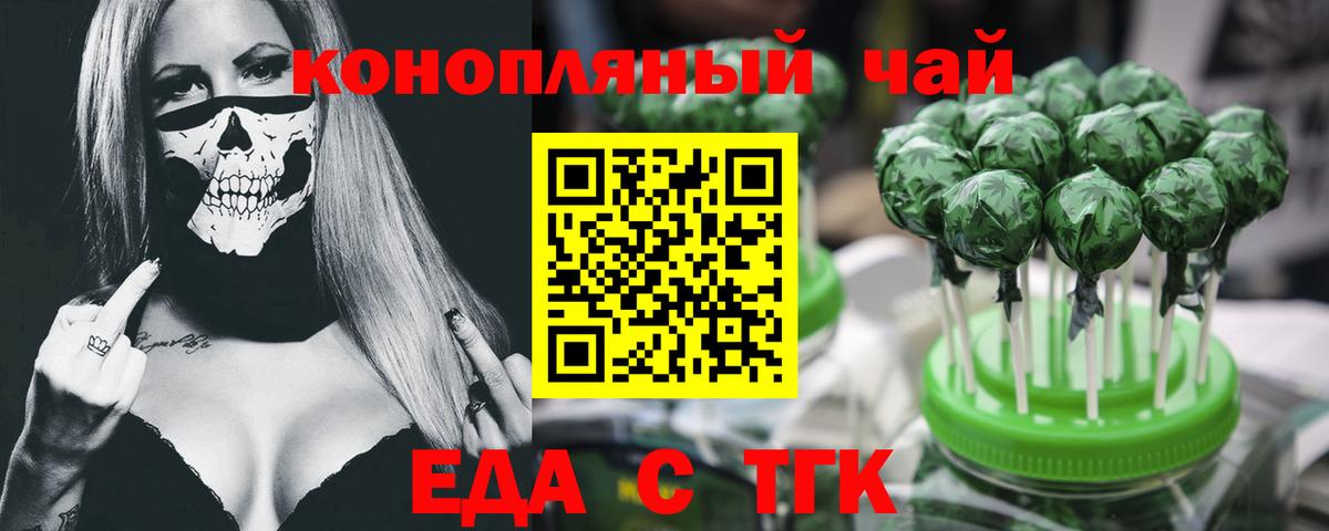 Михайловка  Еда ТГК конопля  Вход с VPN 