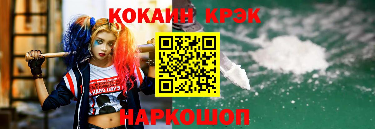 Михайловка  Cocaine FishScale  Вход с VPN  Кокаин Боливия 