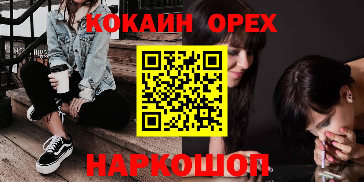 COCAIN Fish Scale Михайловка