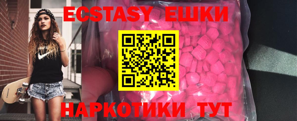 Экстази  Вход с VPN  Михайловка  купить наркотик  Экстази 280 MDMA  omg ссылки  ЭКСТАЗИ mix 