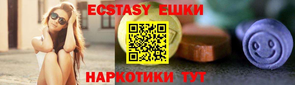 ЭКСТАЗИ 300 mg Михайловка