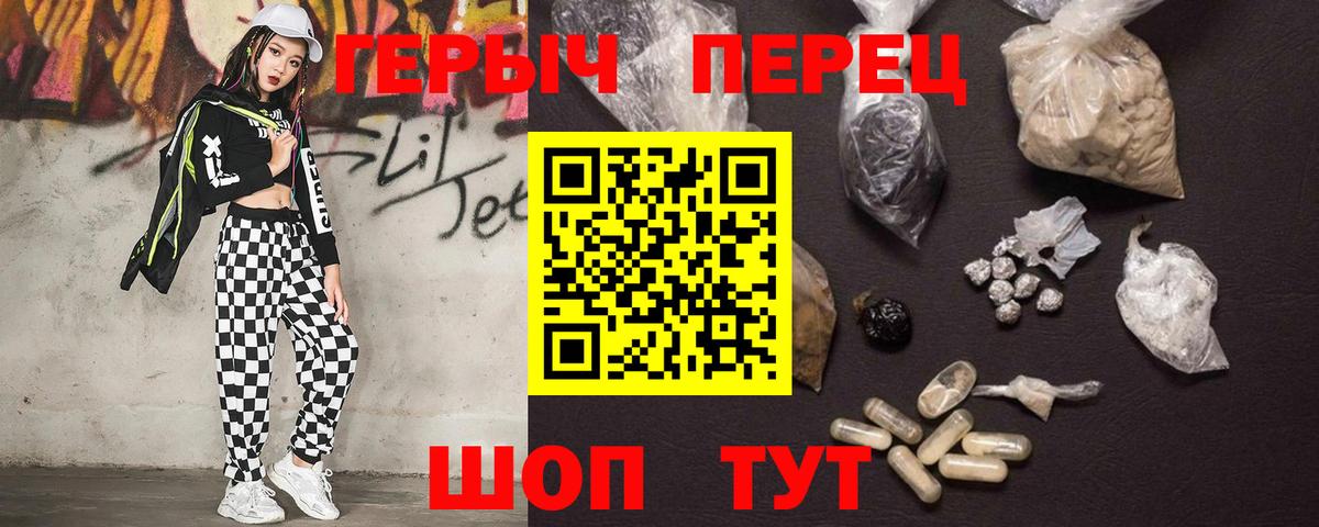 ГЕРОИН герыч  Вход с VPN  Михайловка 