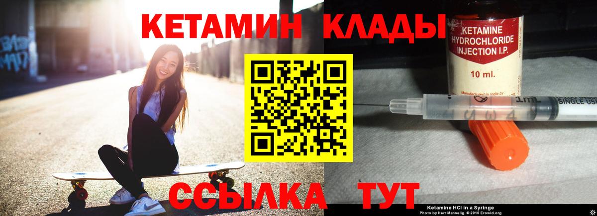 КЕТАМИН VHQ Михайловка