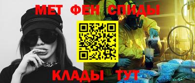 метамфетамин Донецк