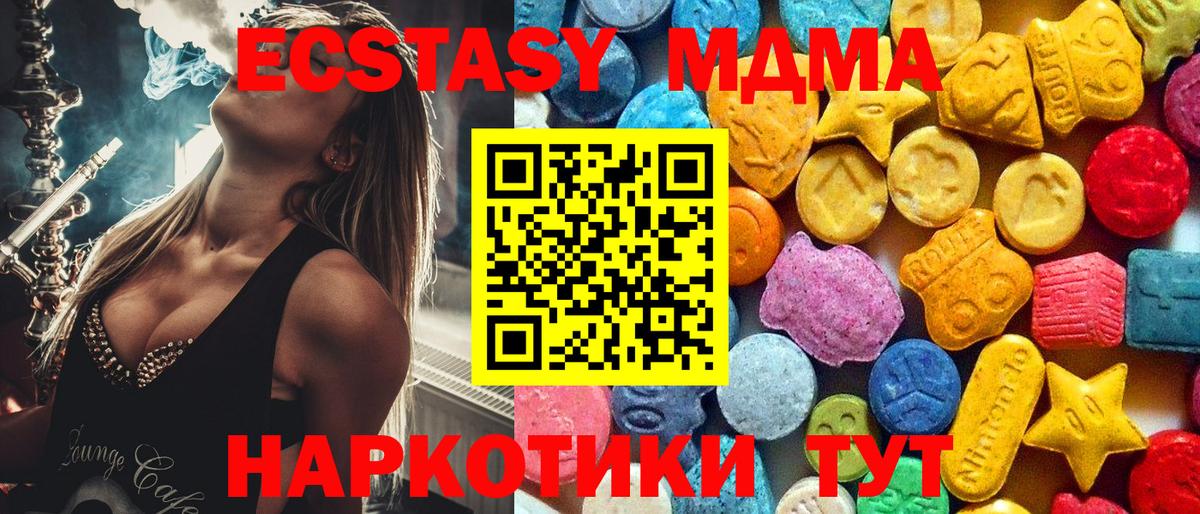 МДМА VHQ  MDMA  Михайловка  MDMA кристаллы  Вход с VPN 