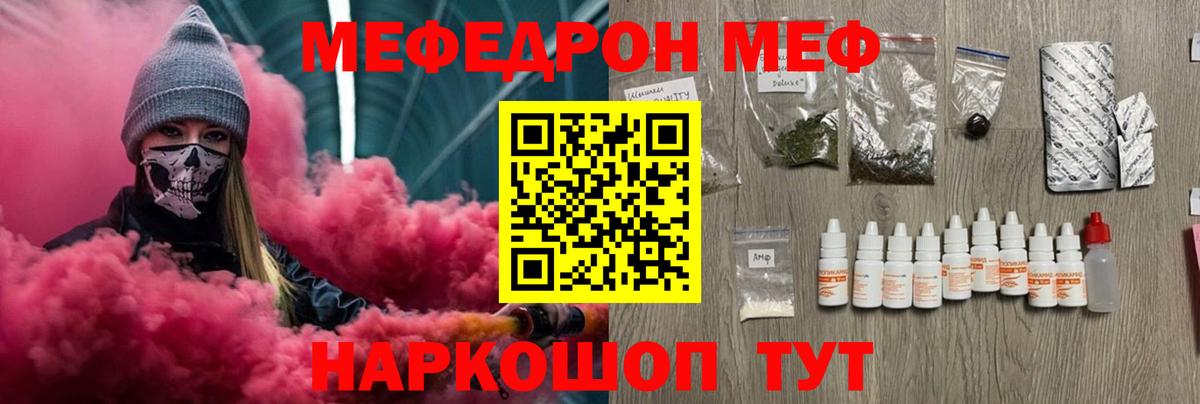 Мефедрон  Вход с VPN  Михайловка  как найти закладки  МЕФ 4 MMC 
