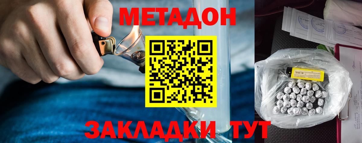 Михайловка  Метадон methadone  МЕТАДОН methadone  Вход с VPN 
