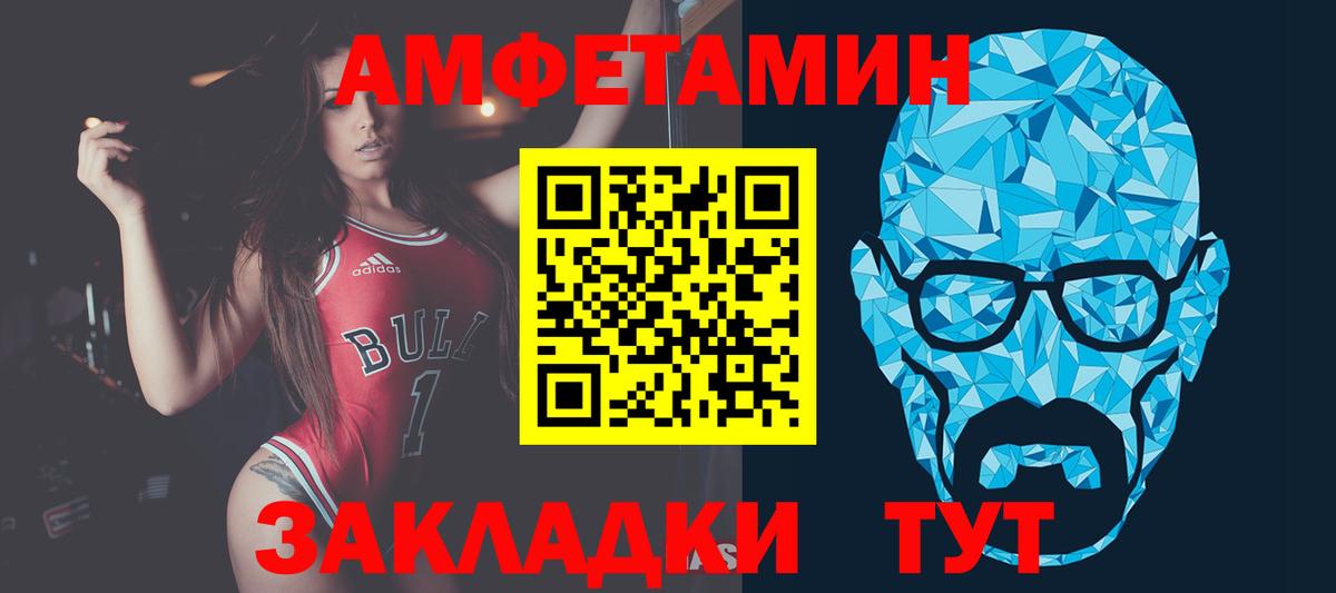 Михайловка  Первитин мет  Вход с VPN 