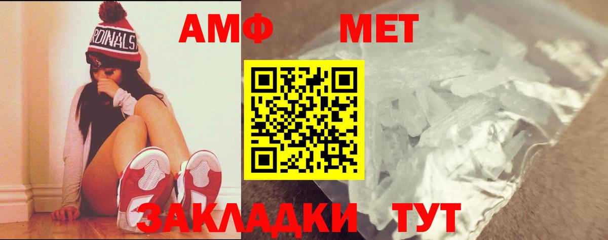 Первитин мет Михайловка