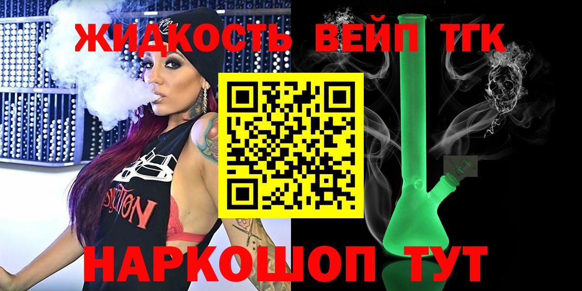 ТГК жижа Михайловка