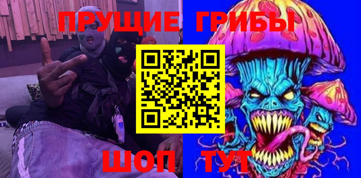 Галлюциногенные грибы прущие грибы Михайловка